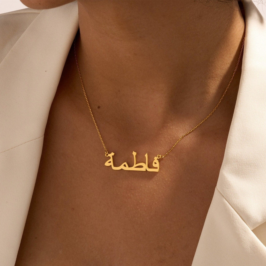 Custom Arabic name necklace in gold, name written in flowing Arabic calligraphy